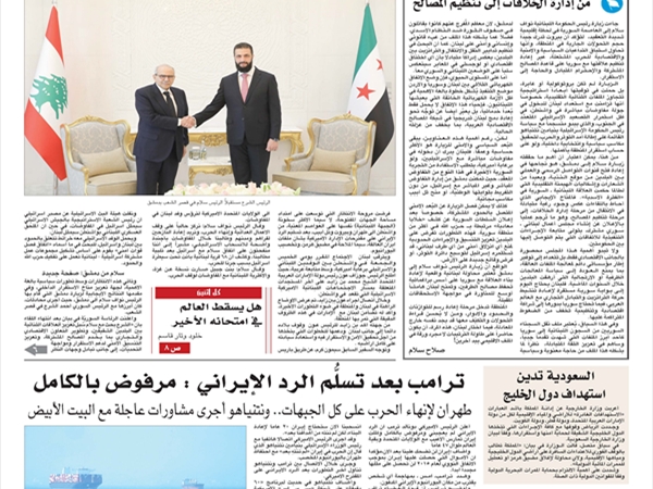جريدة اللواء 11 5 2026