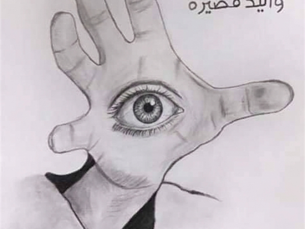 «العين بصيرة واليد قصيرة»!