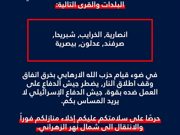 انذار عاجل