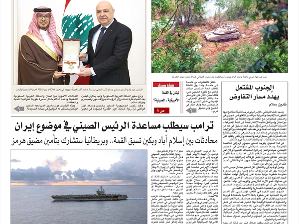 جريدة اللواء 13 5 2026