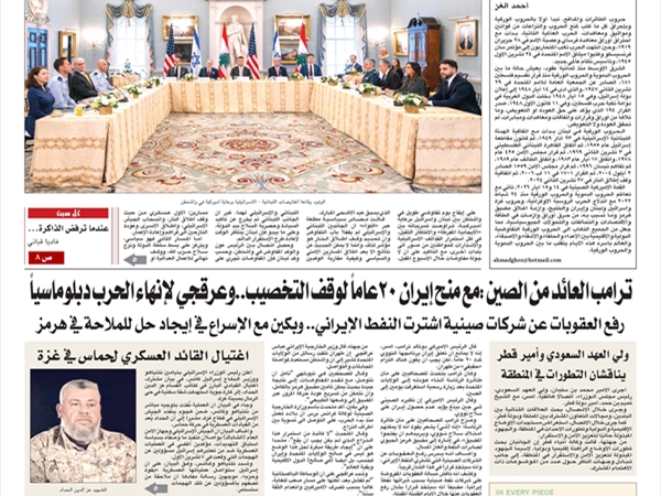 جريدة اللواء 16 5 2026