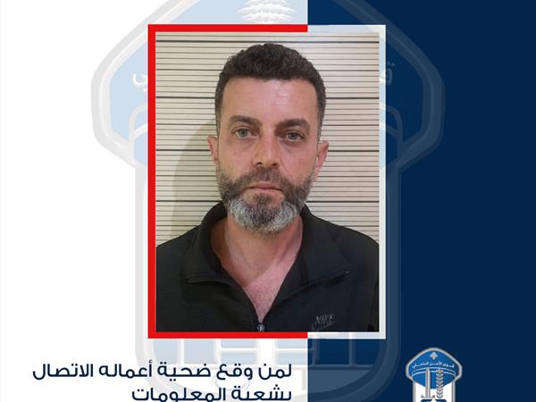 قوى الأمن تعمم صورة موقوف أوهم ضحاياه بتأشيرات سفر إلى [...]
