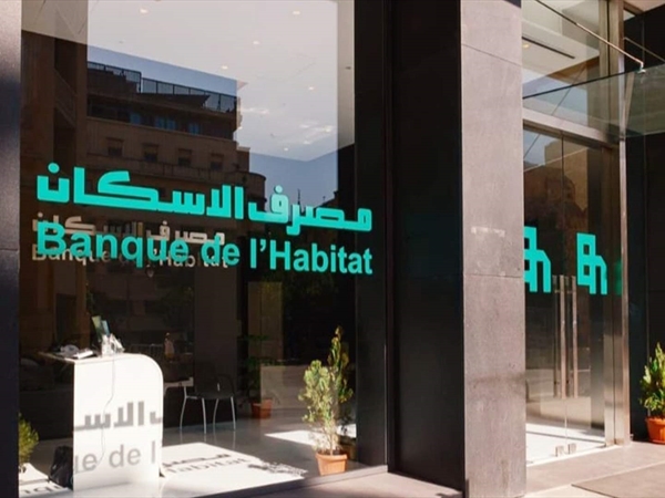 لبنان يُستنزف... ومصرف الإسكان يُعيد ضخ الحياة