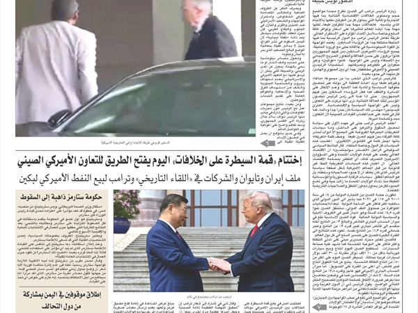 جريدة اللواء 15 5 2026
