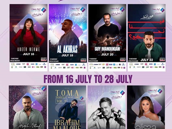 في زمن الإلغاء... "أعياد بيروت" يختار المقاومة بالفن والحياة.. وبيبقى [...]