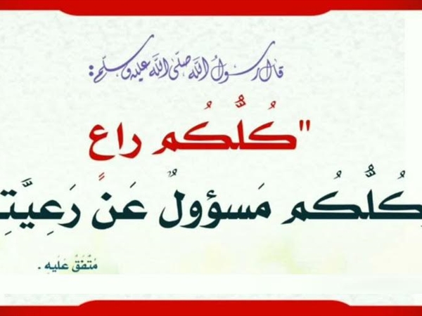 التقاء الدين والسياسة سبيلٌ لاستقامةِ الرياسة