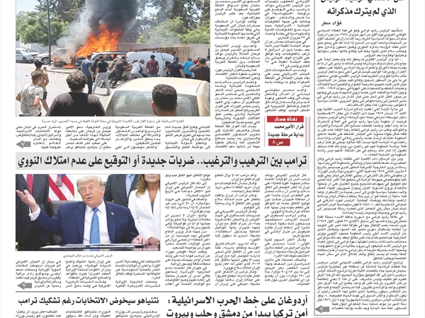 جريدة اللواء 11 6 2026