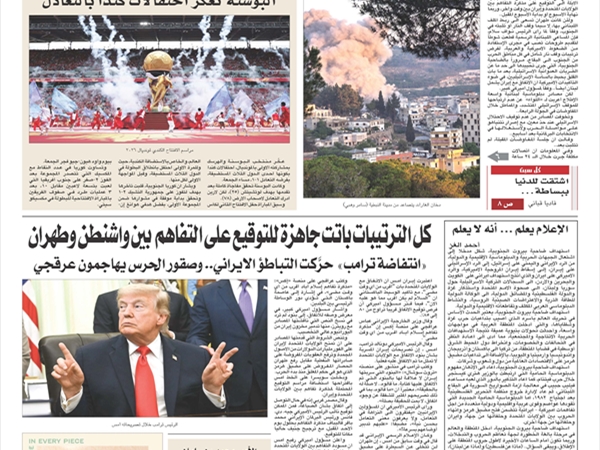 جريدة اللواء 13 6 2026