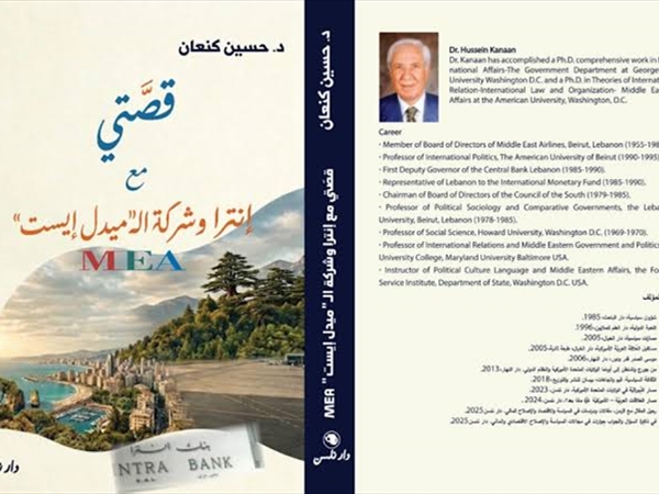 د. حسين كنعان كتاباً عصر الصفقات