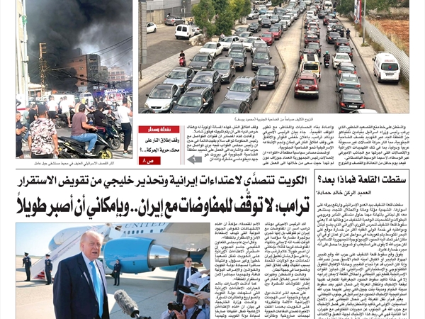 جريدة اللواء 2 6 2026