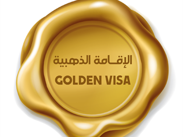 الإقامة الذهبية!