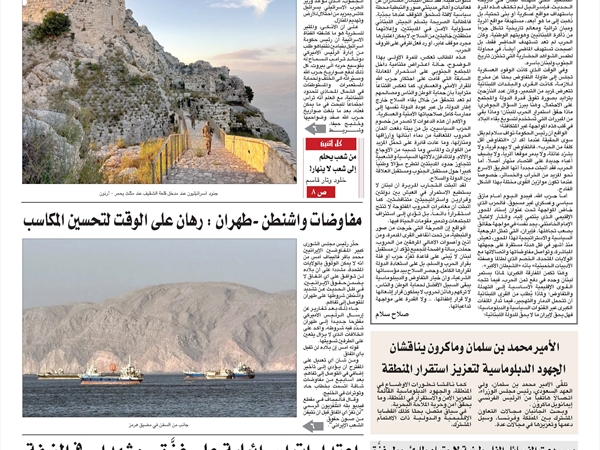 جريدة اللواء 1 6 2026