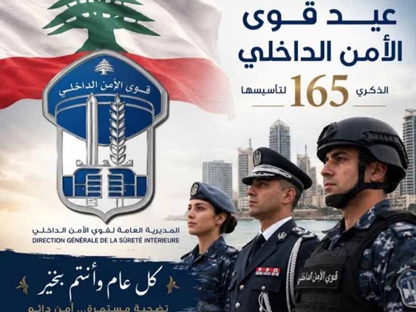 عون وسلام وشخصيات يعايدون «الأمن الداخلي»