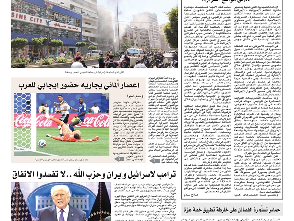 جريدة اللواء 15 6 2026