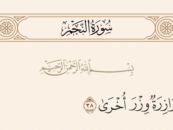 حين يصبح الثأر عقيدة