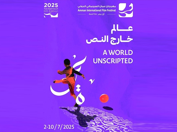 عمّان 7 أول فيلم