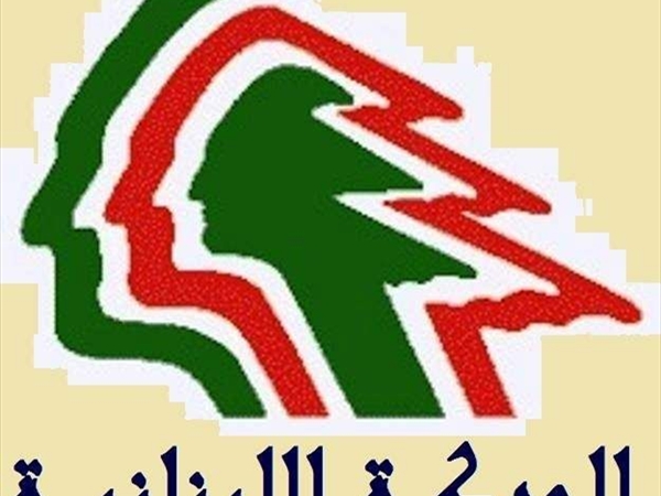 الحركة اللبنانية الديمقراطية :  الجيش اللبناني ومؤسساته العسكرية يتعرضون لضغوط هائلة وقيادته متمسكة بحماية السلم الأهلي والوحدة الوطنية
