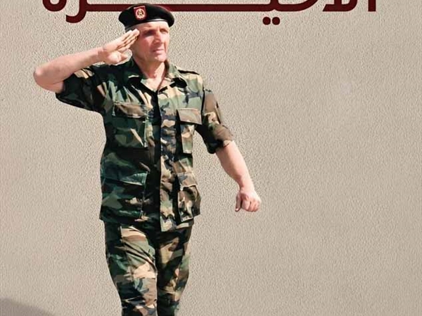 في ذكرى رحيله الأولى.. «معركتي الأخيرة» يروي شهادة سليم كلاس [...]