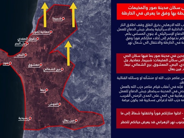 انذار عاجل الى سكان مدينة صور
