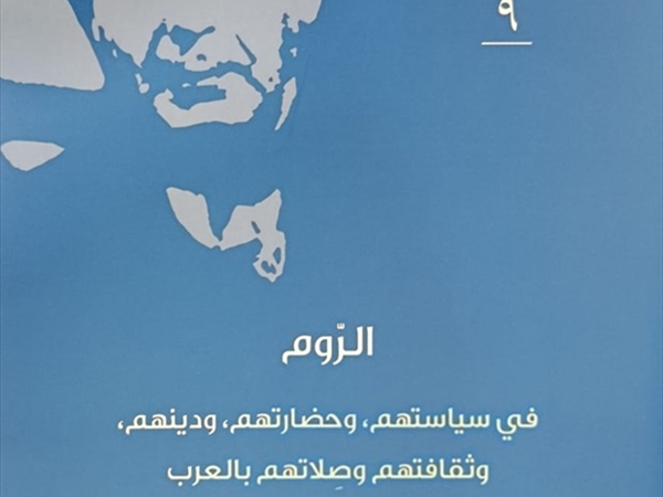 إطلالة جديدة للمؤرّخ أسد رستم من إصدارات مؤسسة شاعر الفيحاء [...]