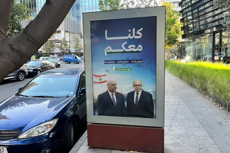 "كلنا معكم".. صور داعمة لسلام وعون في شوراع بيروت