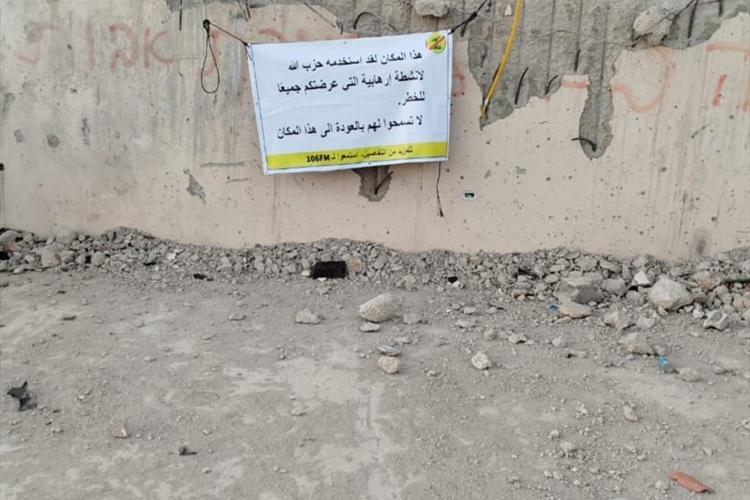 منشورات تحريضية في عيترون