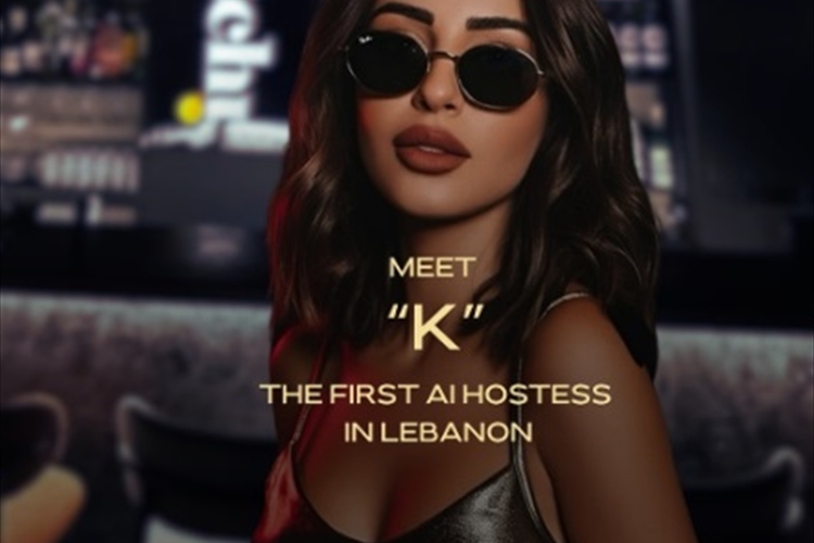 سابقة لبنانية بصدى عالمي.. "K" تخترق المستقبل وتتحول من صدفة رقمية إلى ثورة في الذكاء الاصطناعي!