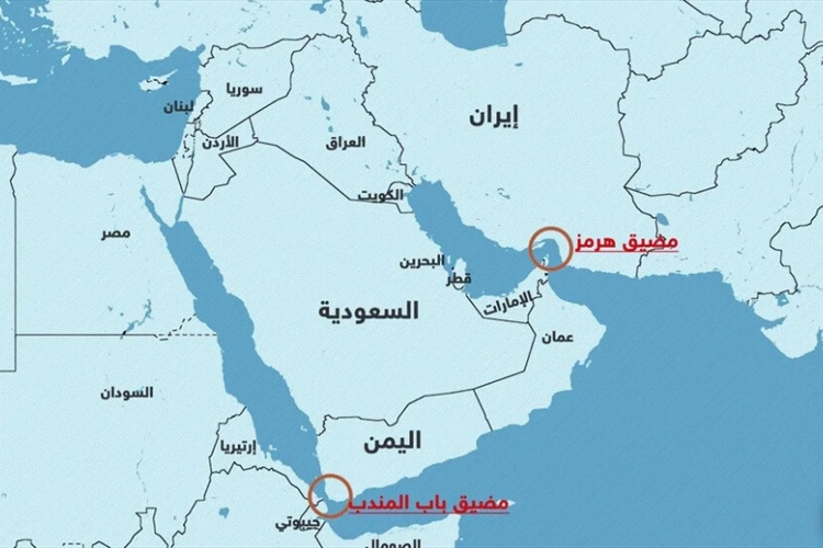 باب المندب ومضيق هرمز: الأهمية الاقتصادية والتداعيات الإستراتيجية لإغلاقهما