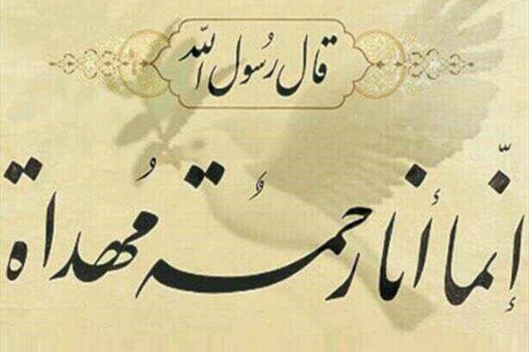 ميلاد رسول الله محمّد هو ميلاد العالم