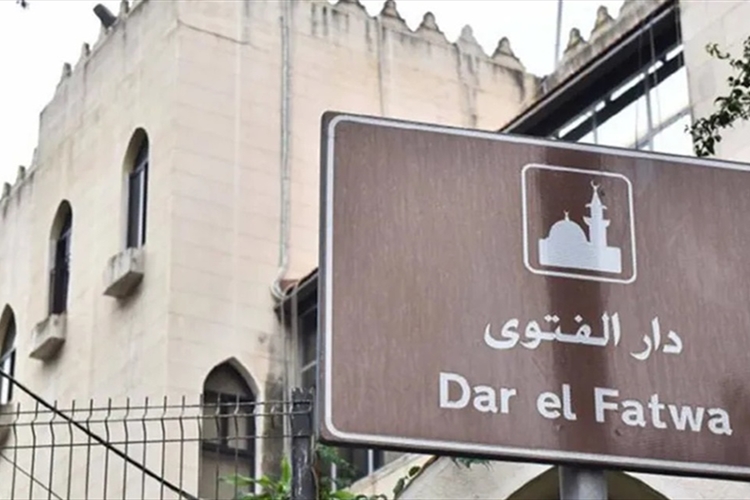 دار الفتوى تُحذر من الاساءة لمقام المفتي: قضية الأمير المزعوم بعهدة القضاء