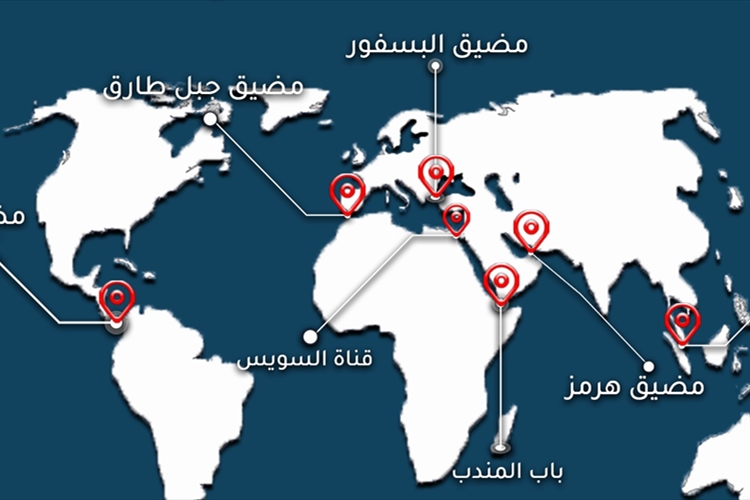 المضائق تحت الهيمنة: كيف تُدير الولايات المتحدة شرايين العالم من دون أن تحتلّها