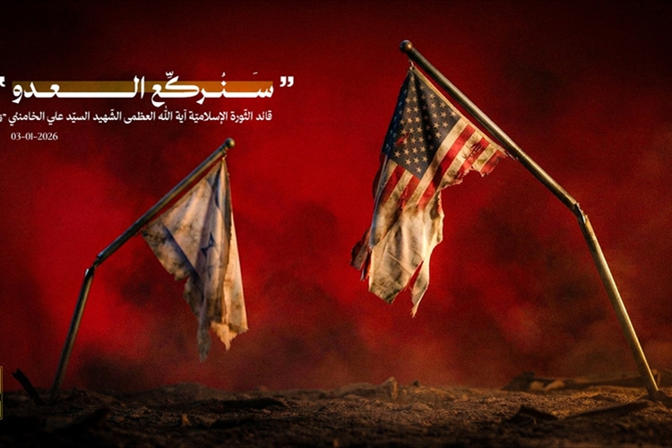 طهران ترفع راية النصر الاستراتيجي.. وتُبقي يدها على الزناد