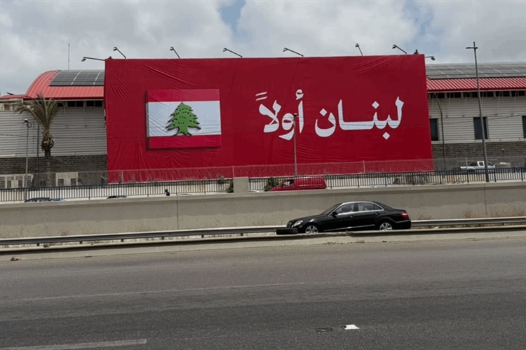 على طريق المطار... عندما تخلع بيروت عباءة «الشكر» وترتدي كرامتها
