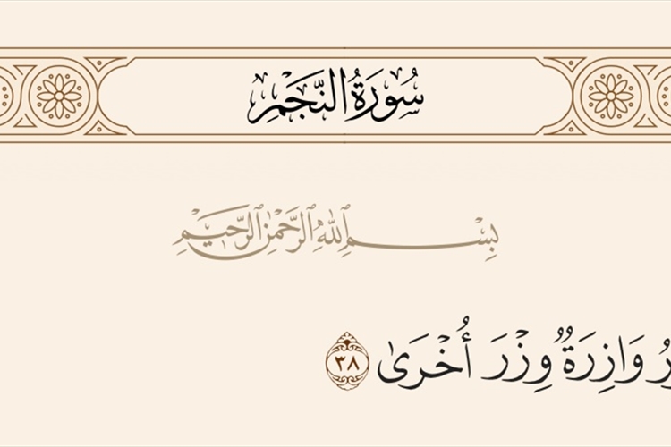 حين يصبح الثأر عقيدة